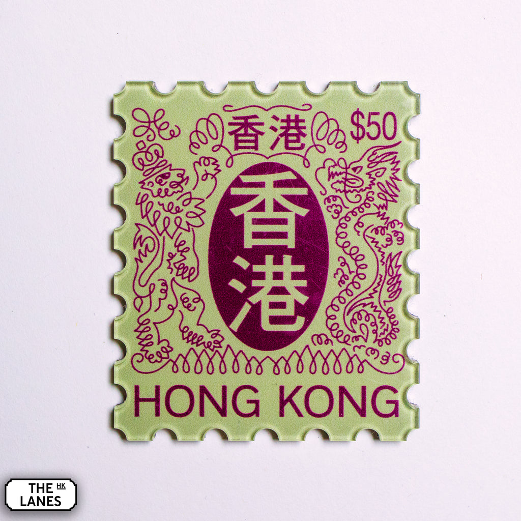 EIIR Definitive Stamp (4th Series) Magnet - The Lanes HK