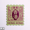 EIIR Definitive Stamp (4th Series) Magnet - The Lanes HK