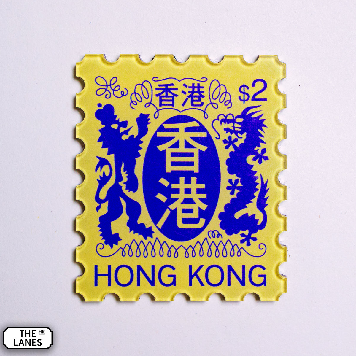 EIIR Definitive Stamp (4th Series) Magnet - The Lanes HK