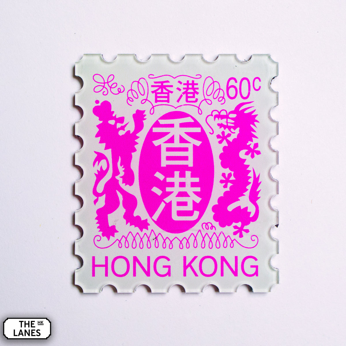 EIIR Definitive Stamp (4th Series) Magnet - The Lanes HK