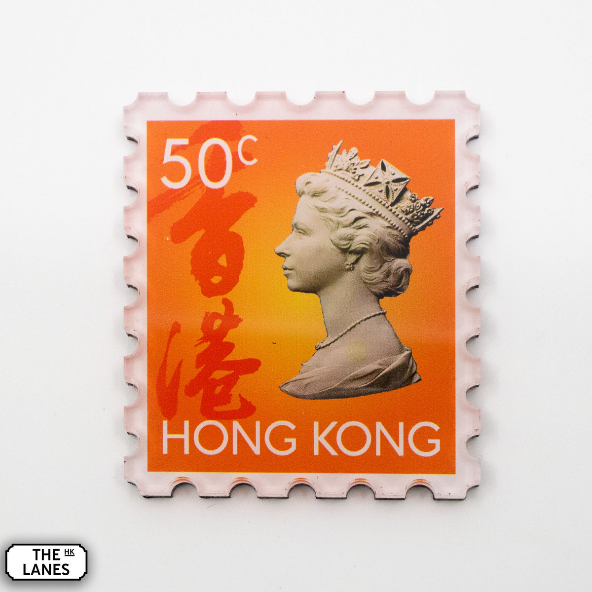 EIIR Definitive Stamp (6th Series) Magnet - The Lanes HK
