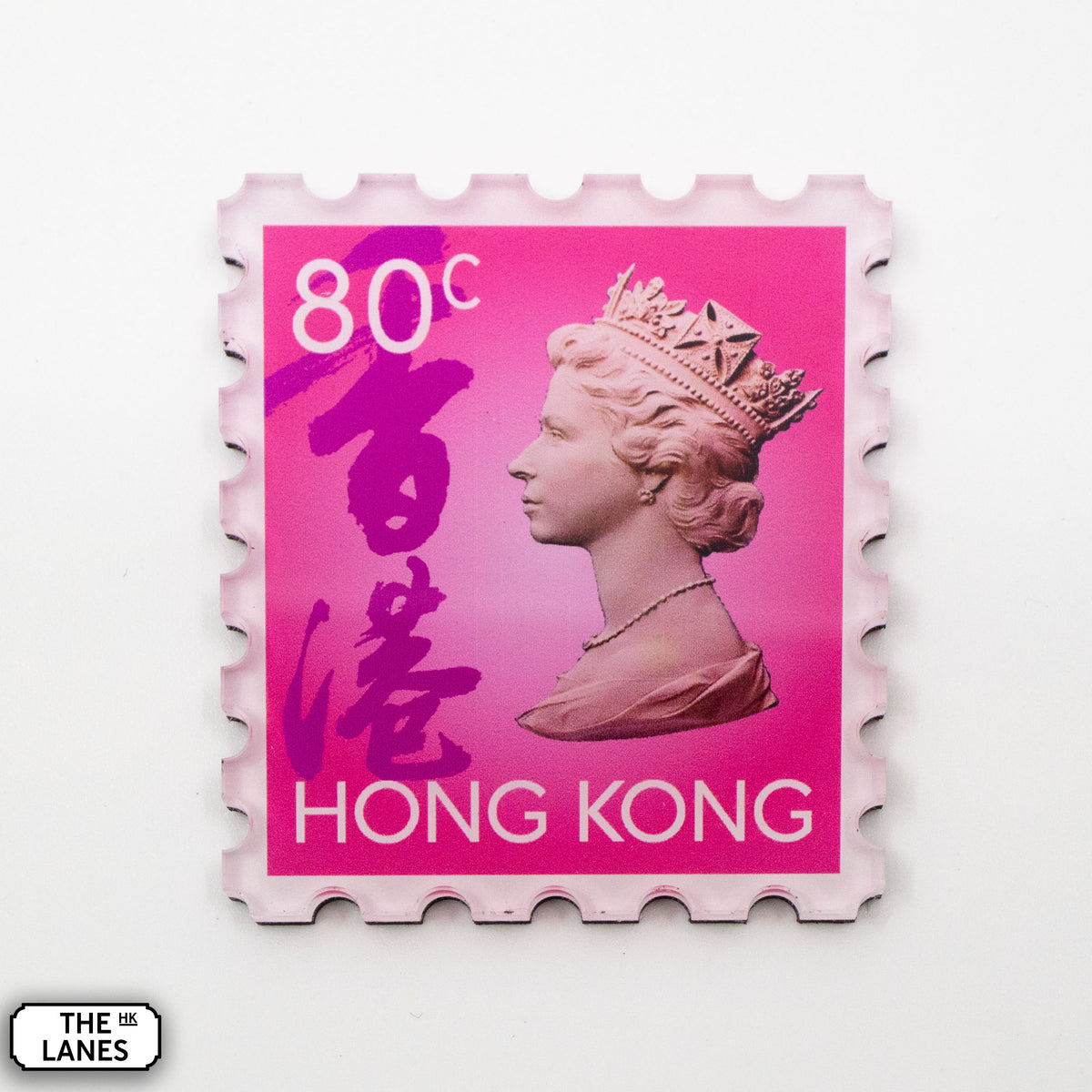 EIIR Definitive Stamp (6th Series) Magnet - The Lanes HK
