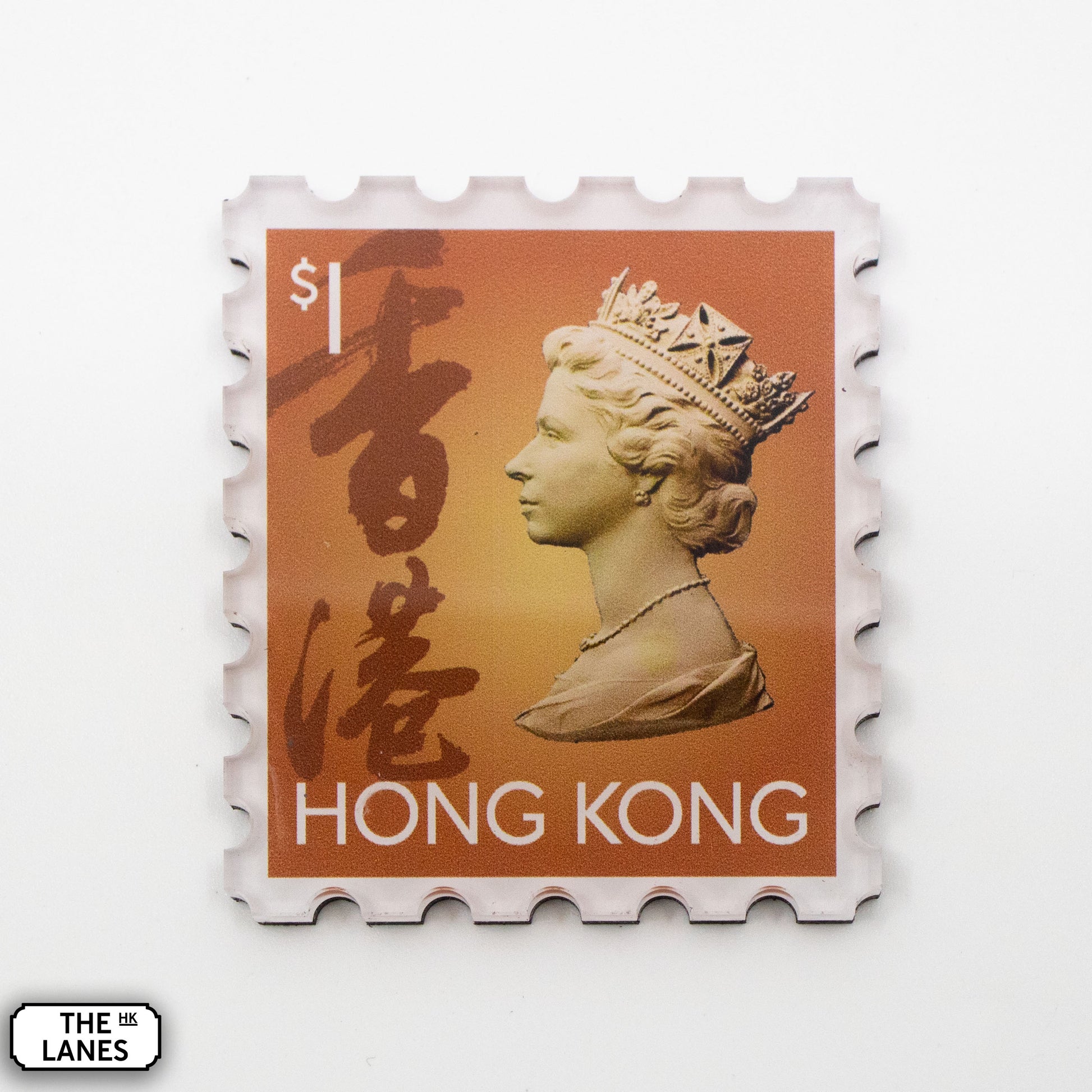 EIIR Definitive Stamp (6th Series) Magnet