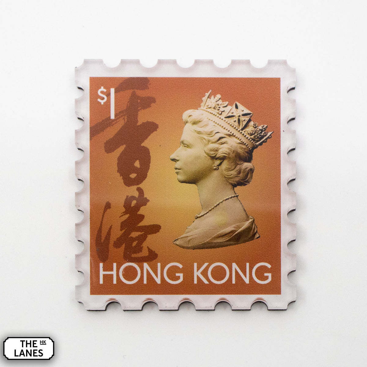 EIIR Definitive Stamp (6th Series) Magnet - The Lanes HK