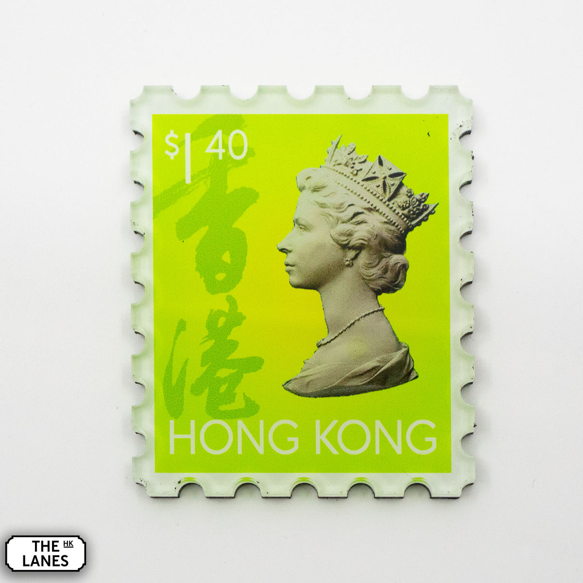 EIIR Definitive Stamp (6th Series) Magnet - The Lanes HK