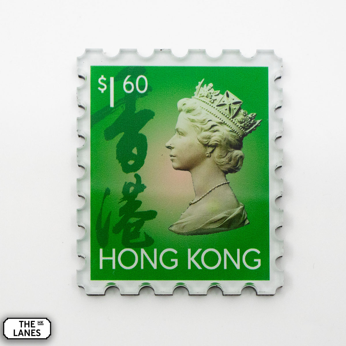 EIIR Definitive Stamp (6th Series) Magnet - The Lanes HK