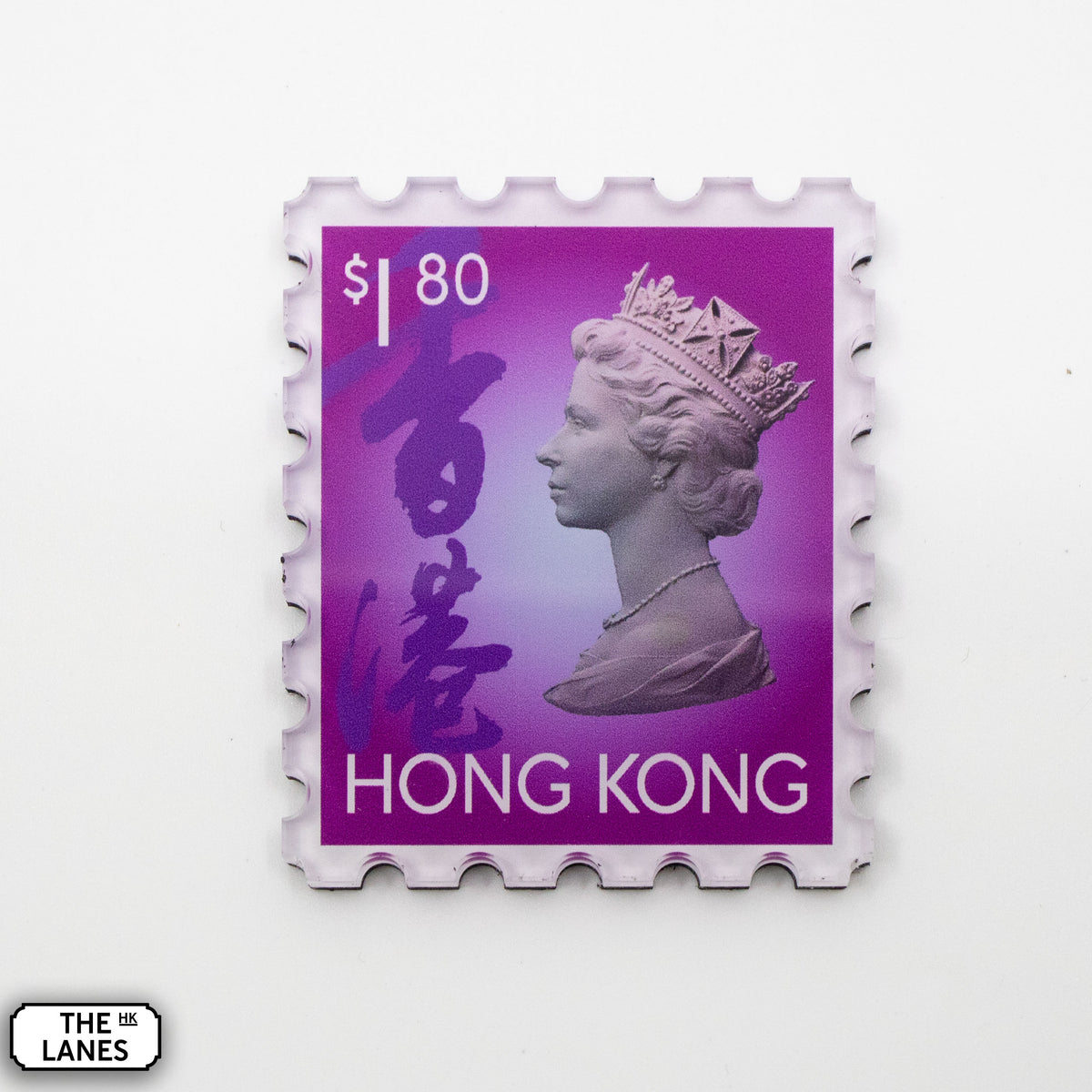 EIIR Definitive Stamp (6th Series) Magnet - The Lanes HK