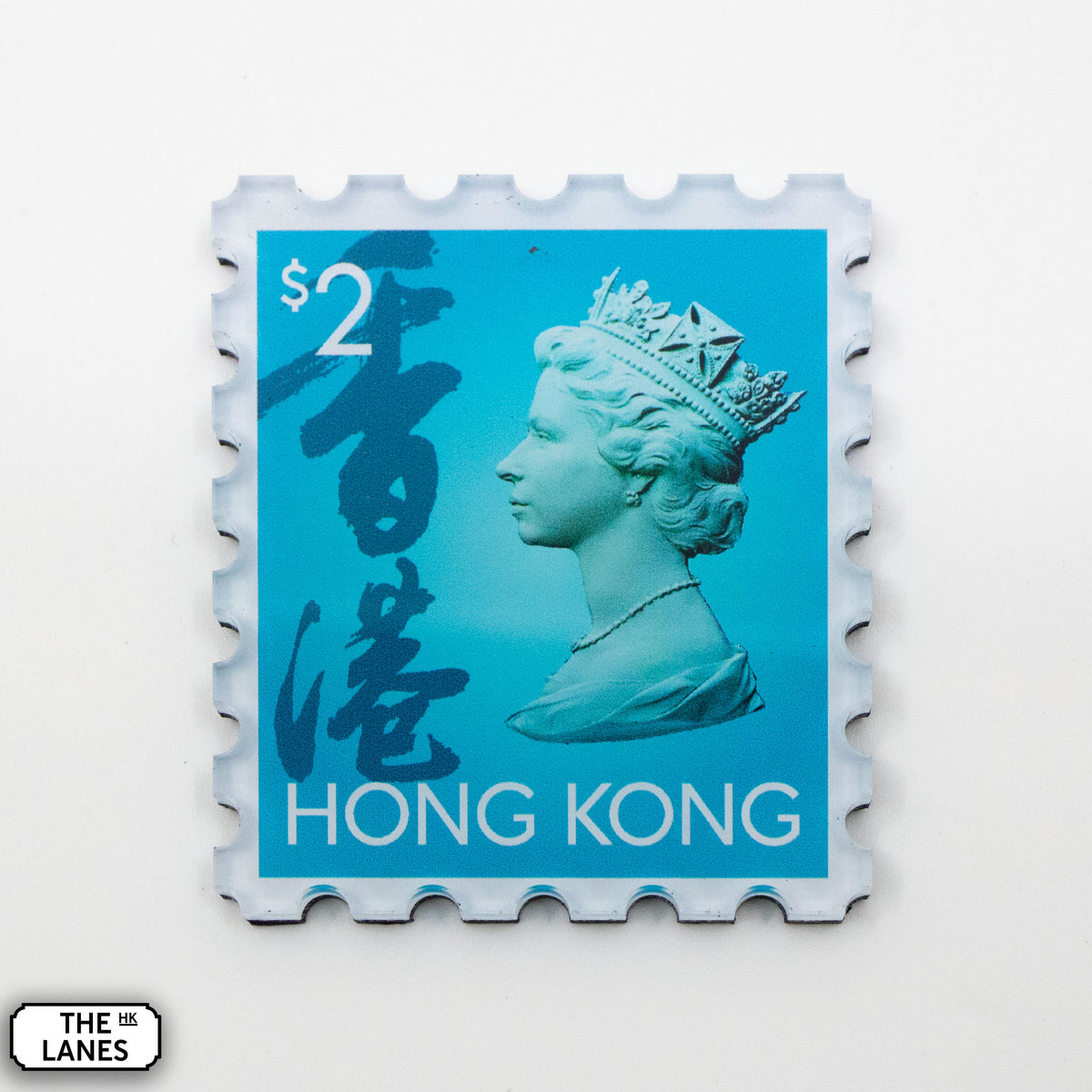 EIIR Definitive Stamp (6th Series) Magnet - The Lanes HK