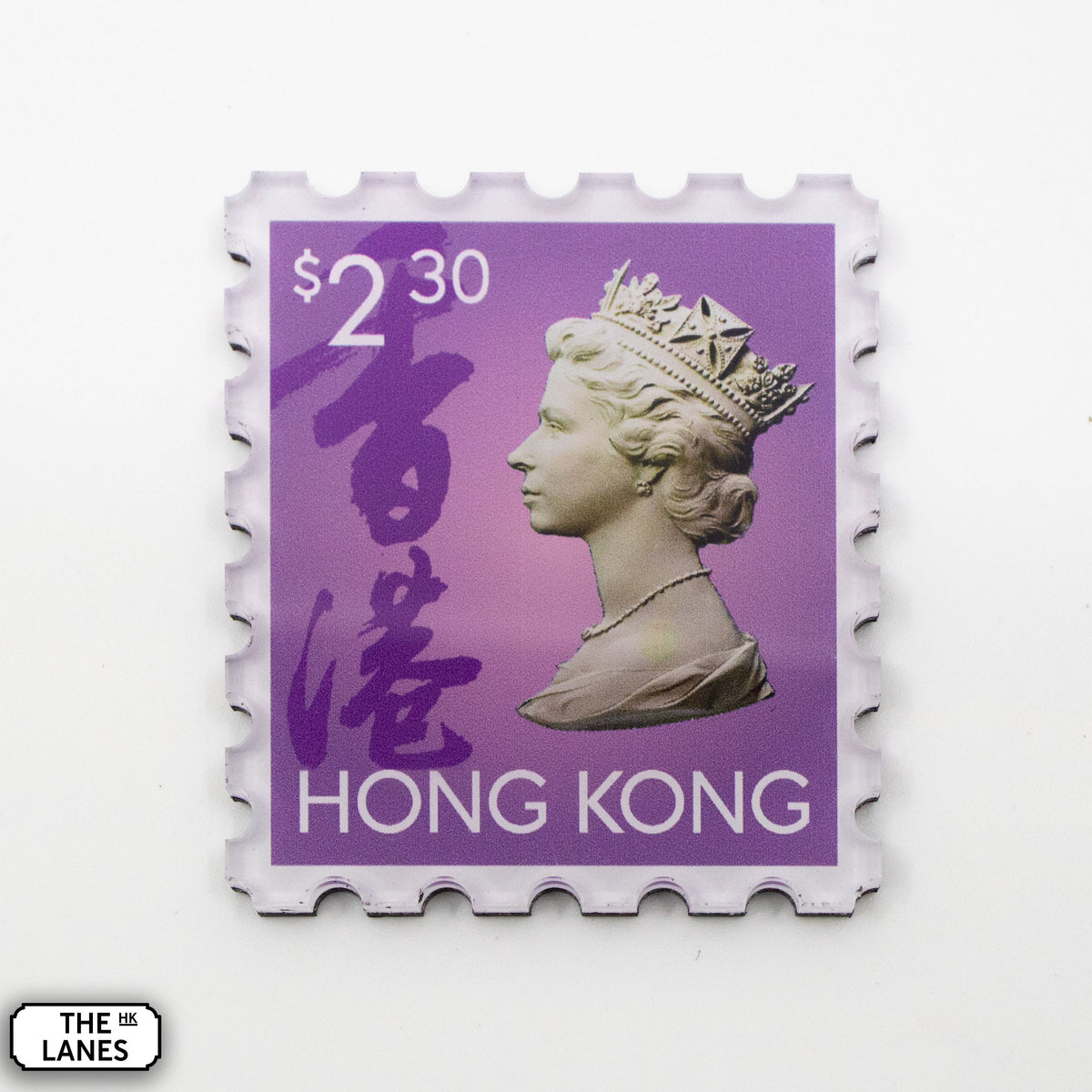 EIIR Definitive Stamp (6th Series) Magnet - The Lanes HK