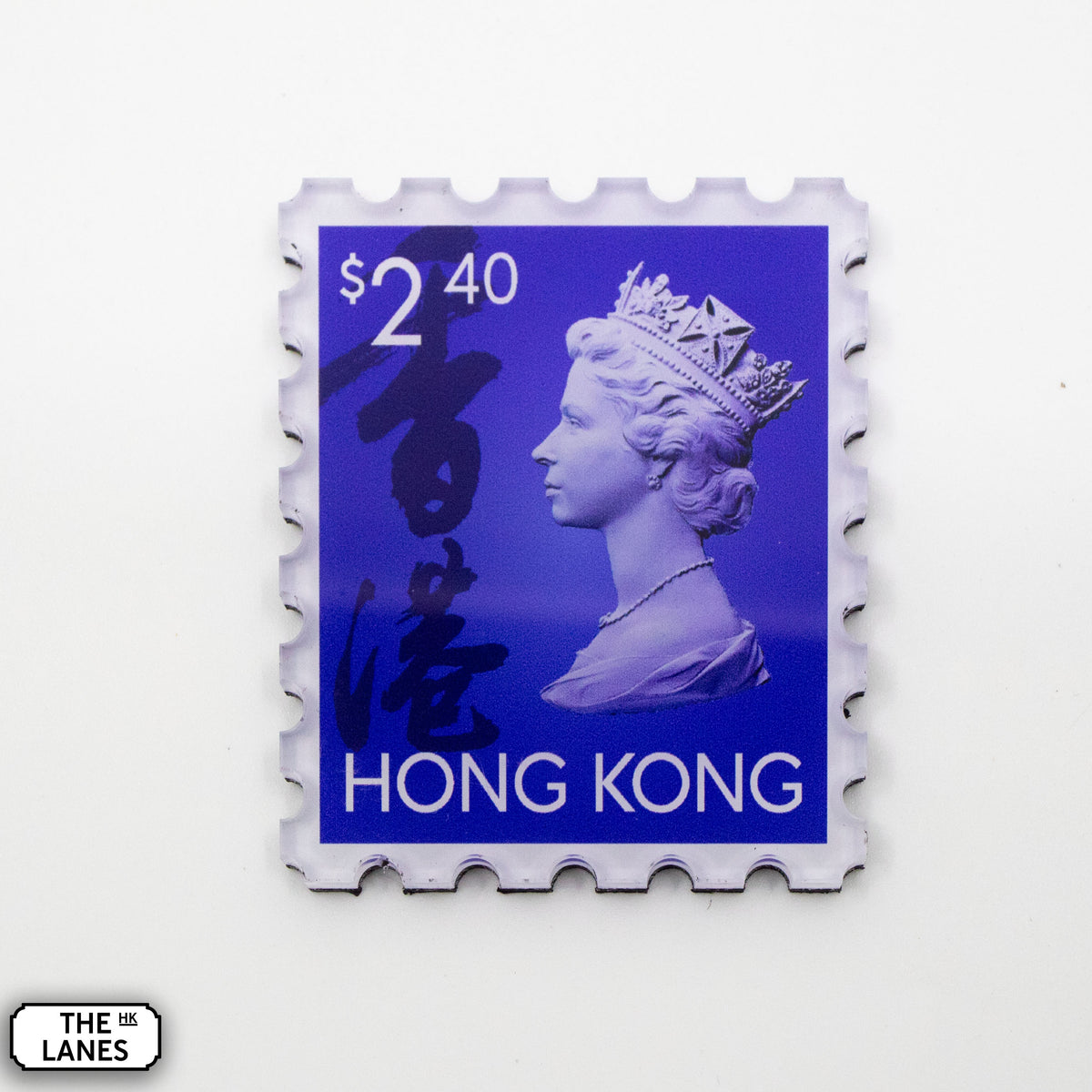 EIIR Definitive Stamp (6th Series) Magnet - The Lanes HK