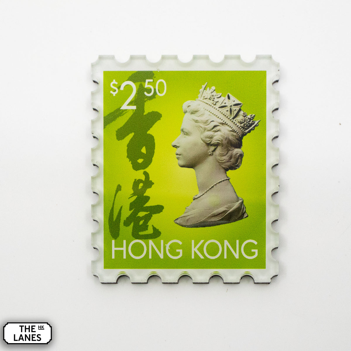 EIIR Definitive Stamp (6th Series) Magnet - The Lanes HK