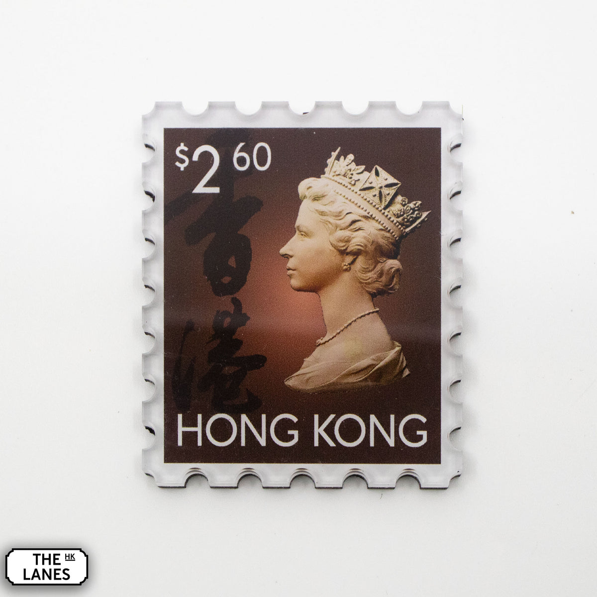 EIIR Definitive Stamp (6th Series) Magnet - The Lanes HK