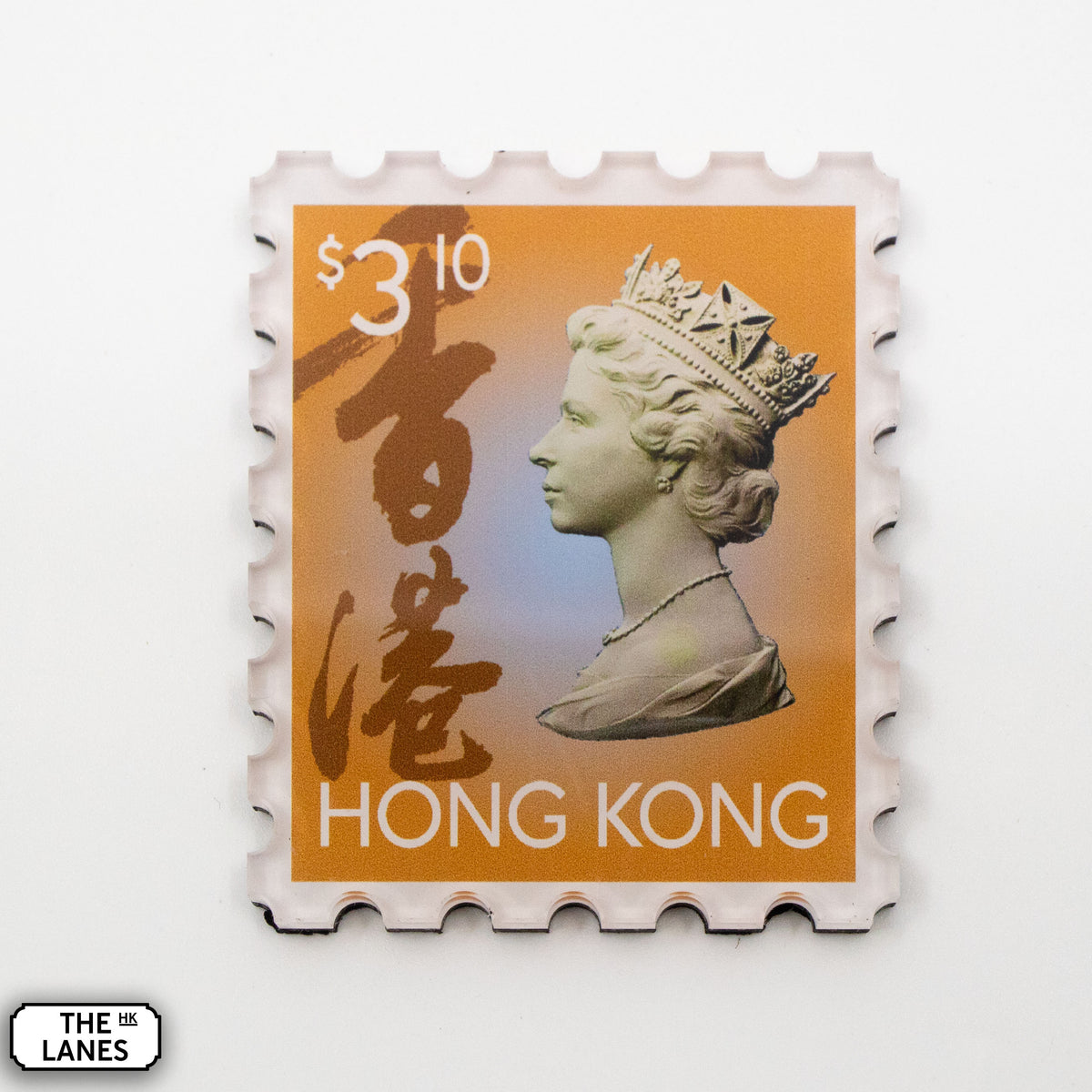 EIIR Definitive Stamp (6th Series) Magnet - The Lanes HK