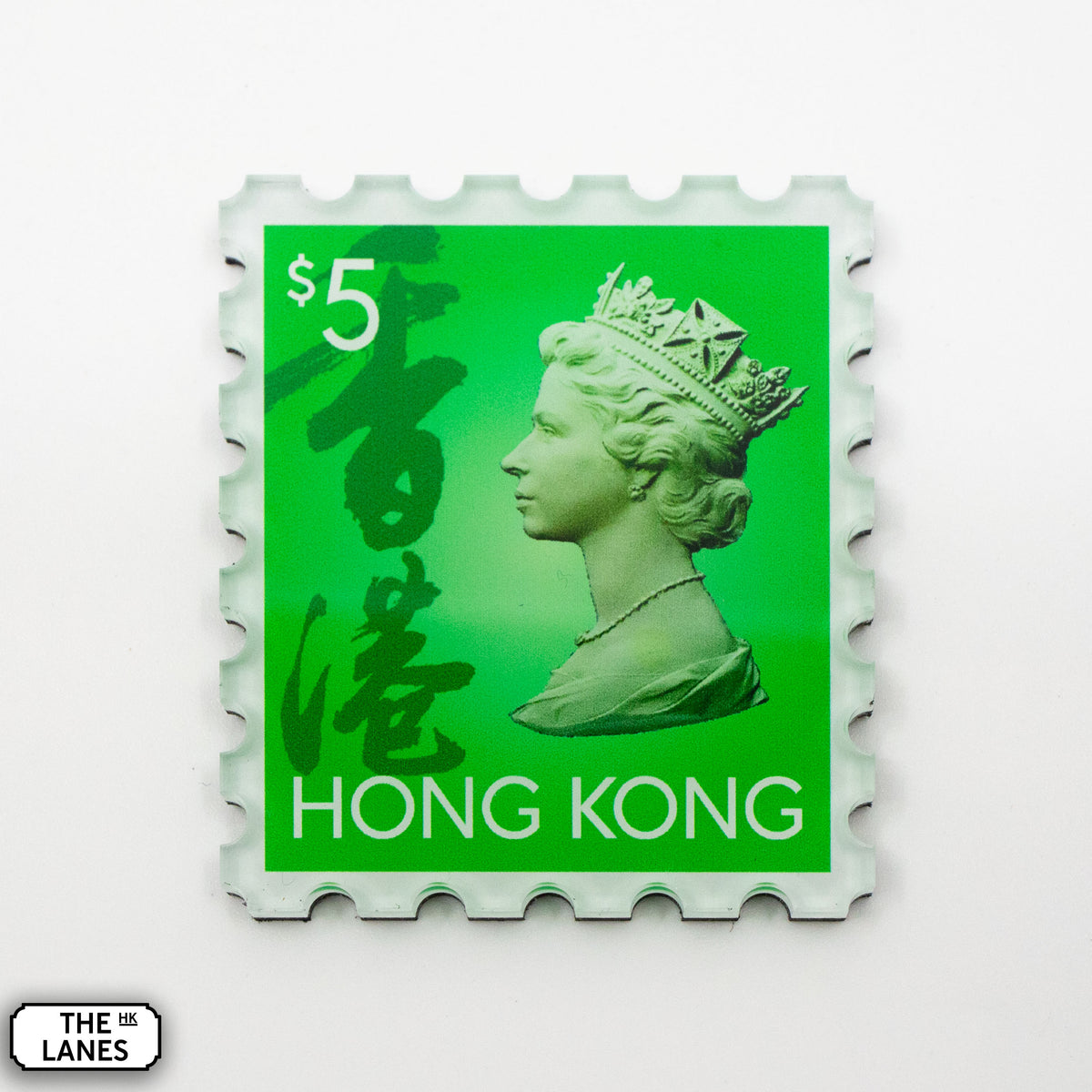 EIIR Definitive Stamp (6th Series) Magnet - The Lanes HK