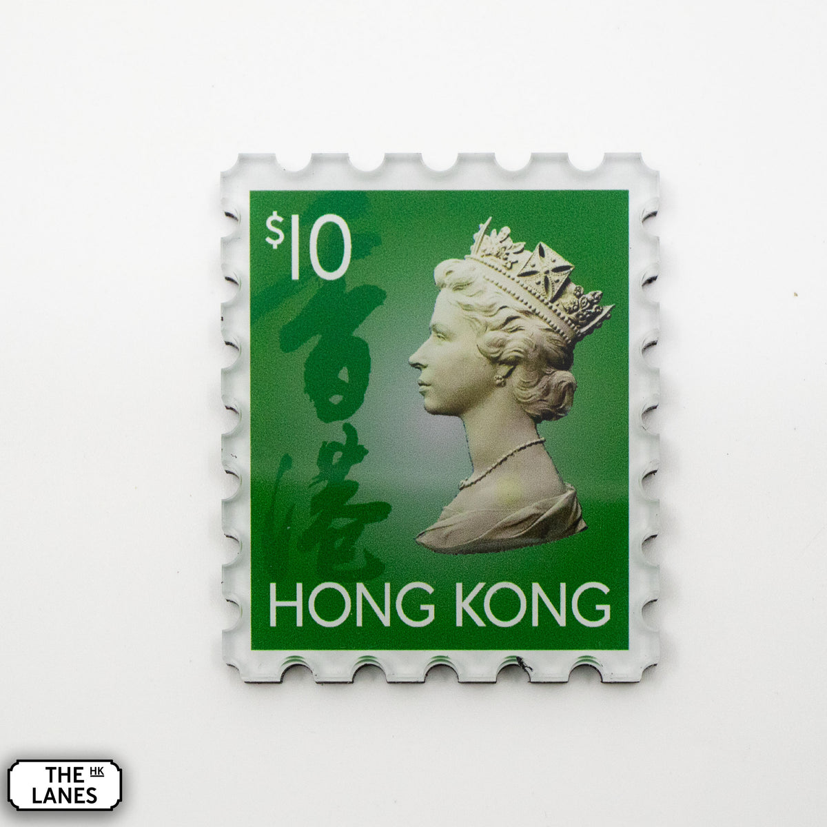 EIIR Definitive Stamp (6th Series) Magnet - The Lanes HK