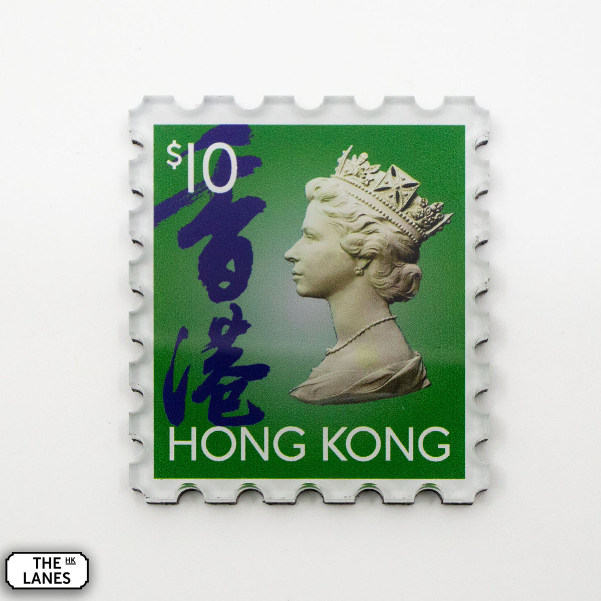 EIIR Definitive Stamp (6th Series) Magnet - The Lanes HK