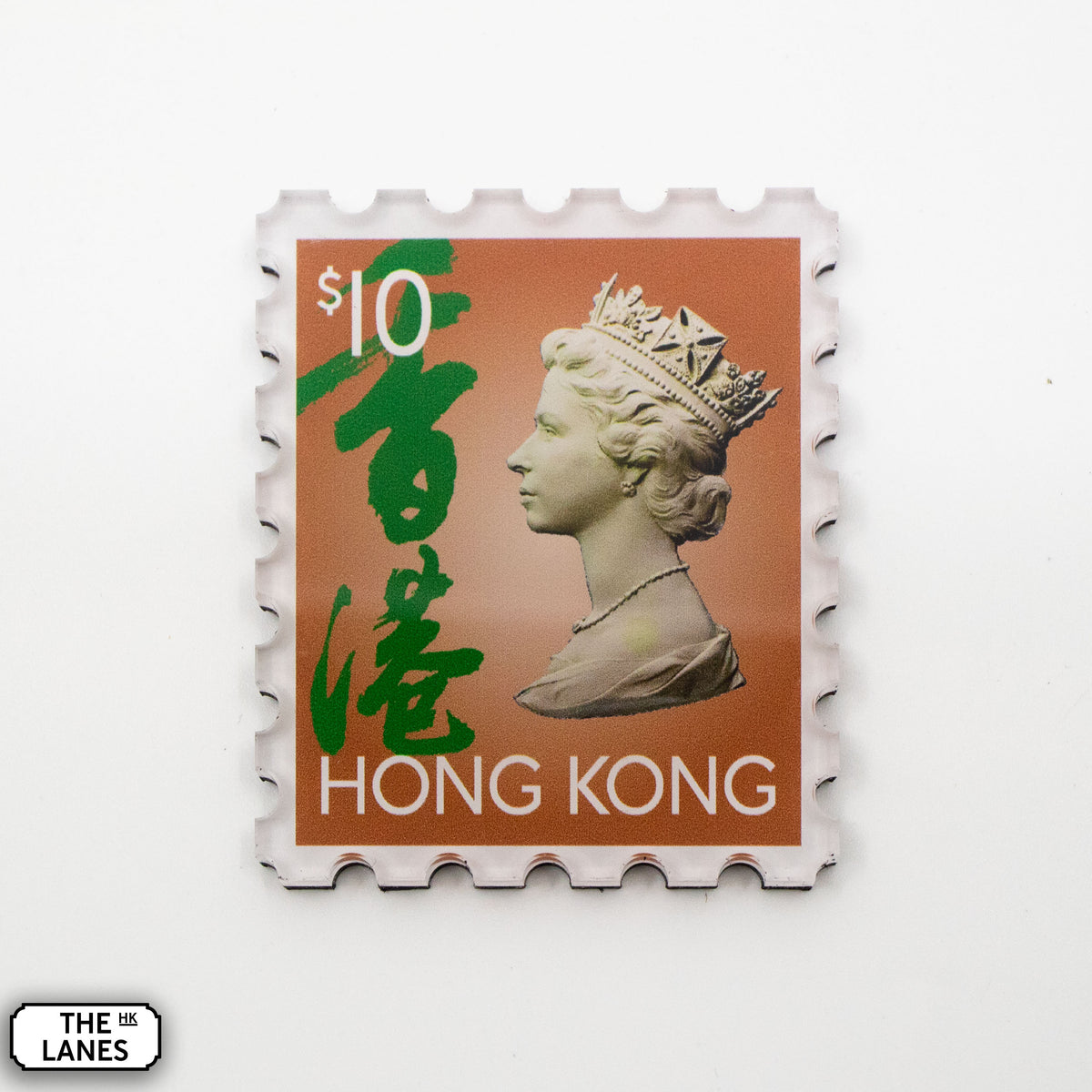 EIIR Definitive Stamp (6th Series) Magnet - The Lanes HK