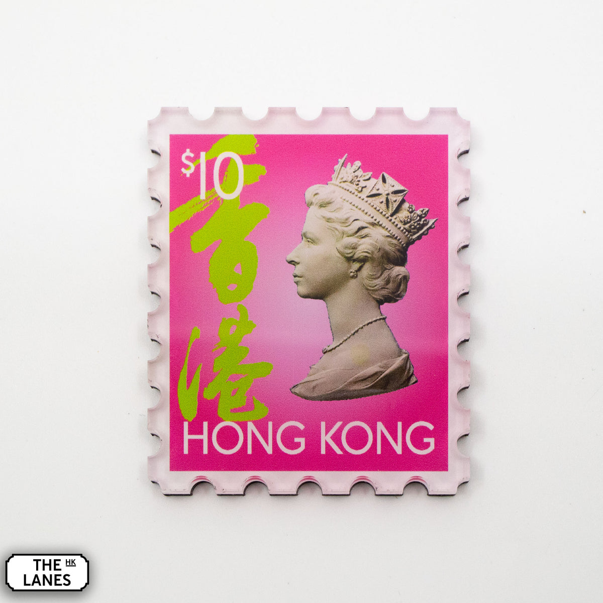 EIIR Definitive Stamp (6th Series) Magnet - The Lanes HK