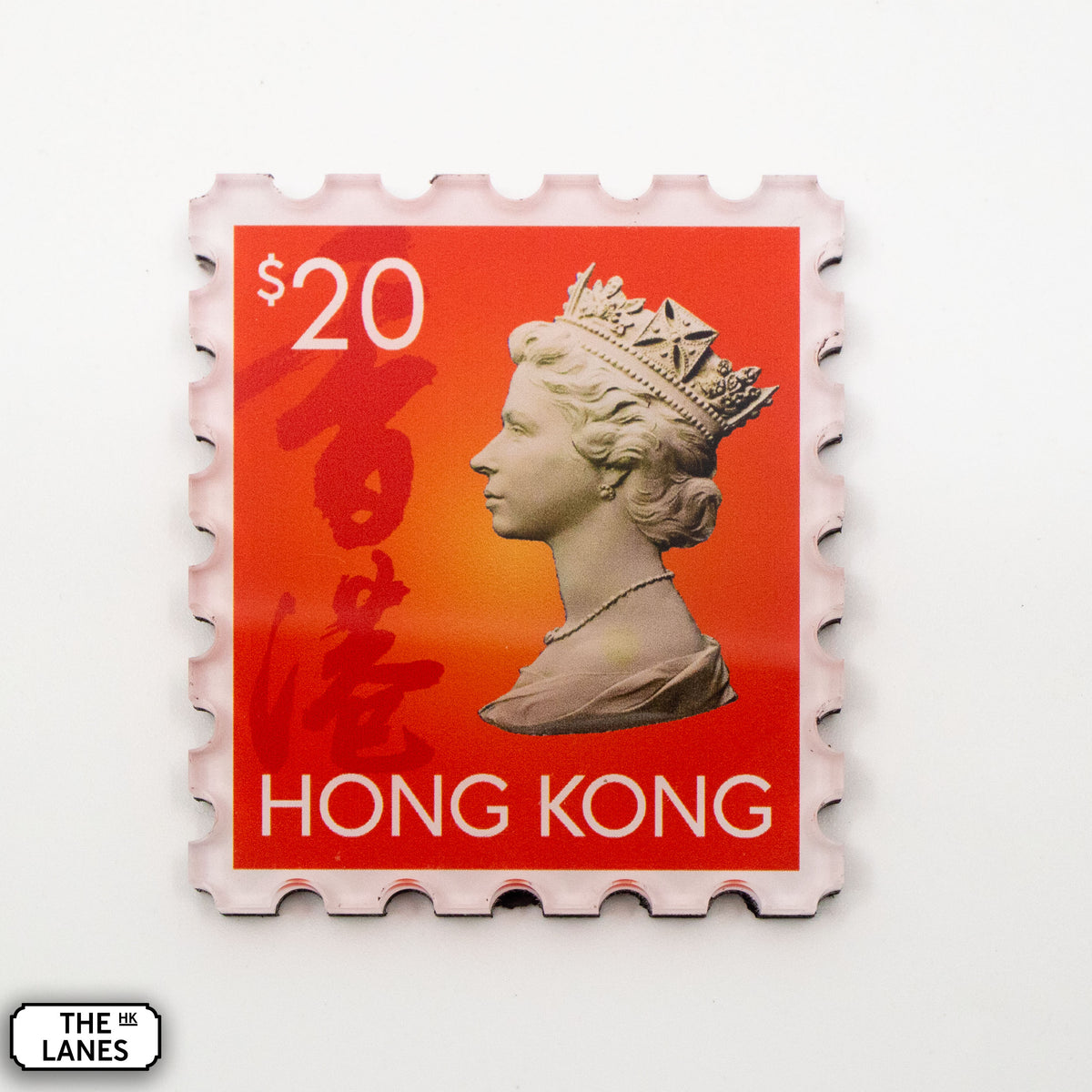EIIR Definitive Stamp (6th Series) Magnet - The Lanes HK