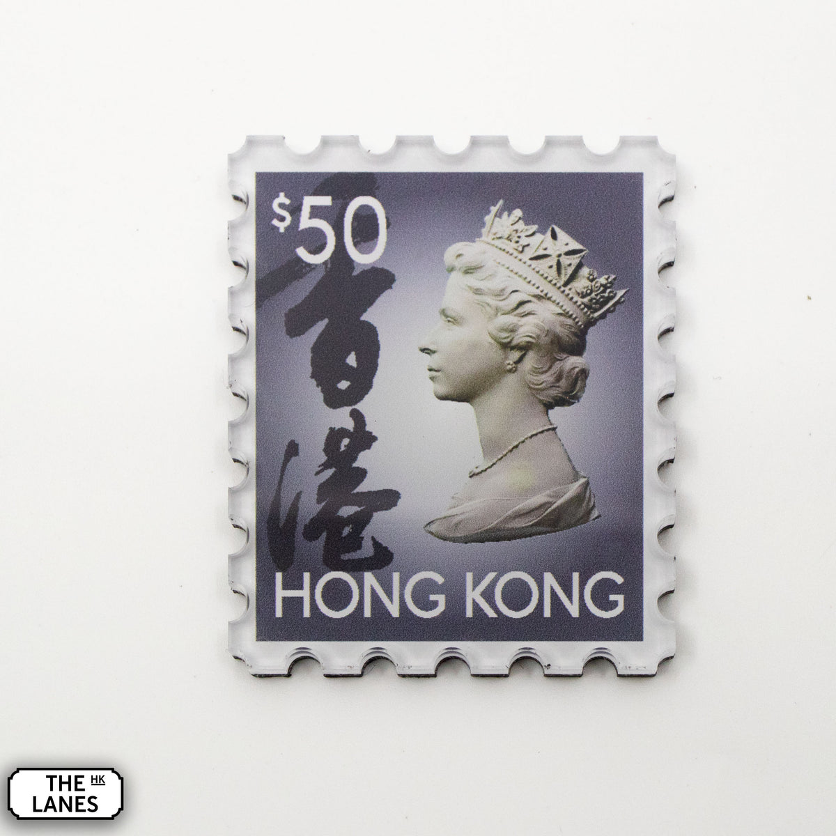 EIIR Definitive Stamp (6th Series) Magnet - The Lanes HK