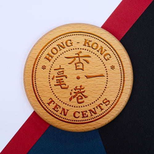 Hong Kong Coinage Wooden Coaster - Ten Cents