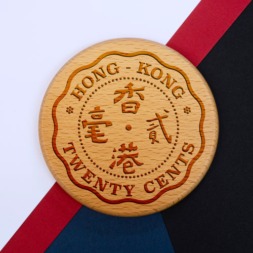 Hong Kong Coinage Wooden Coaster - Twenty Cents