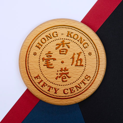 Hong Kong Coinage Wooden Coaster - Fifty Cents