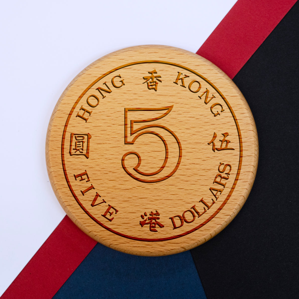 Hong Kong Coinage Wooden Coaster - Five Dollars Ver.2 - The Lanes HK