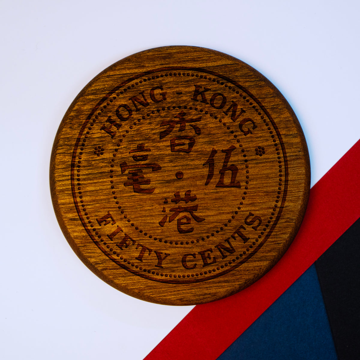 Hong Kong Coinage Wooden Coaster - Fifty Cents - The Lanes HK