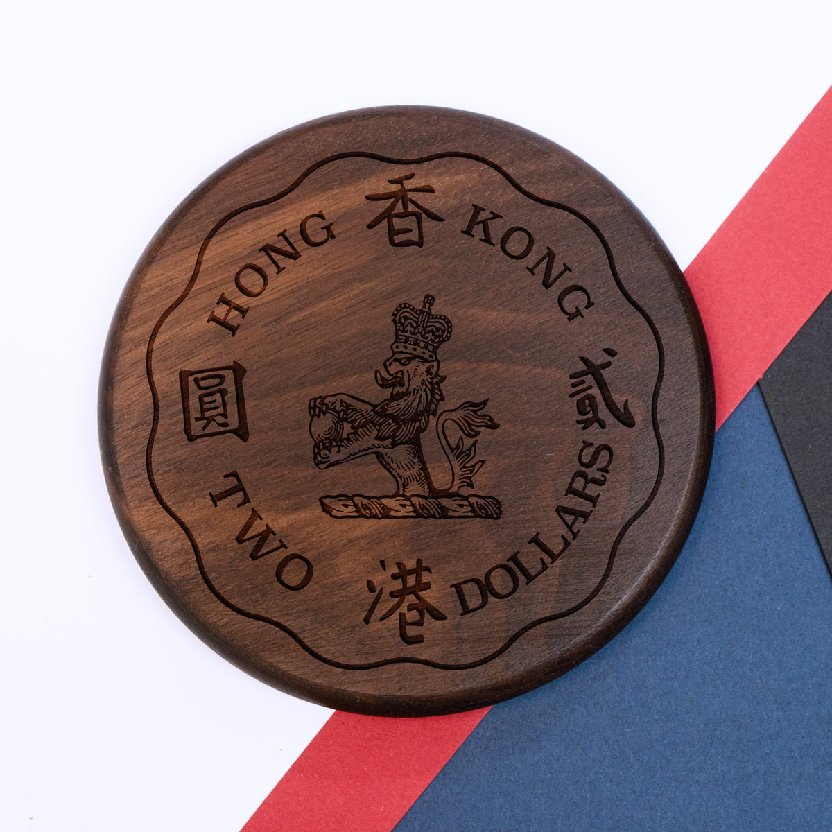 Hong Kong Coinage Wooden Coaster - Two Dollars - The Lanes HK
