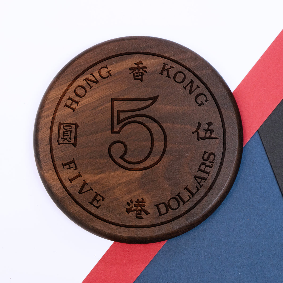 Hong Kong Coinage Wooden Coaster - Five Dollars Ver.2 - The Lanes HK