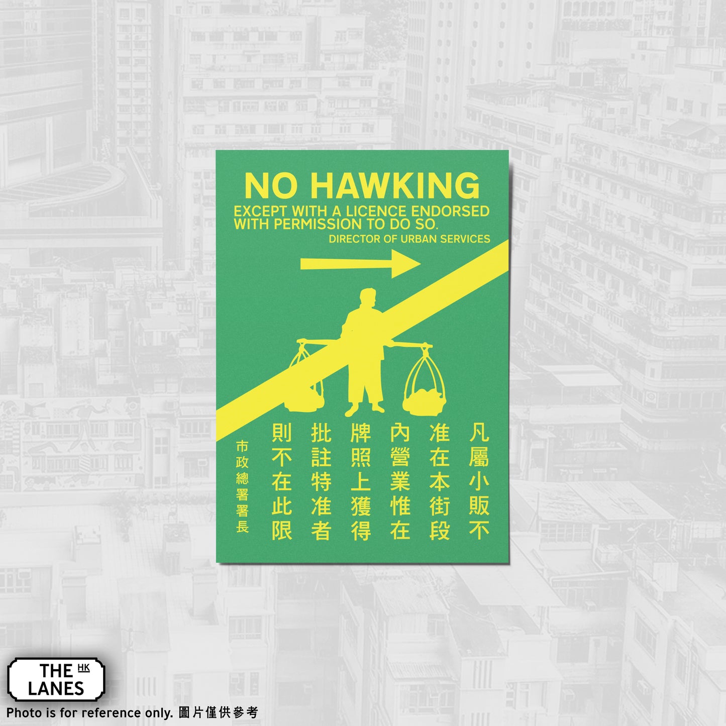 No Hawking, Director of Urban Services A6 Postcard (Right Arrow)