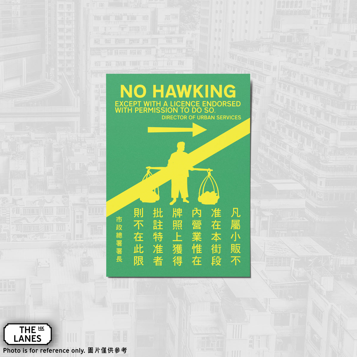 No Hawking, Director of Urban Services A6 Postcard (Right Arrow) - The Lanes HK