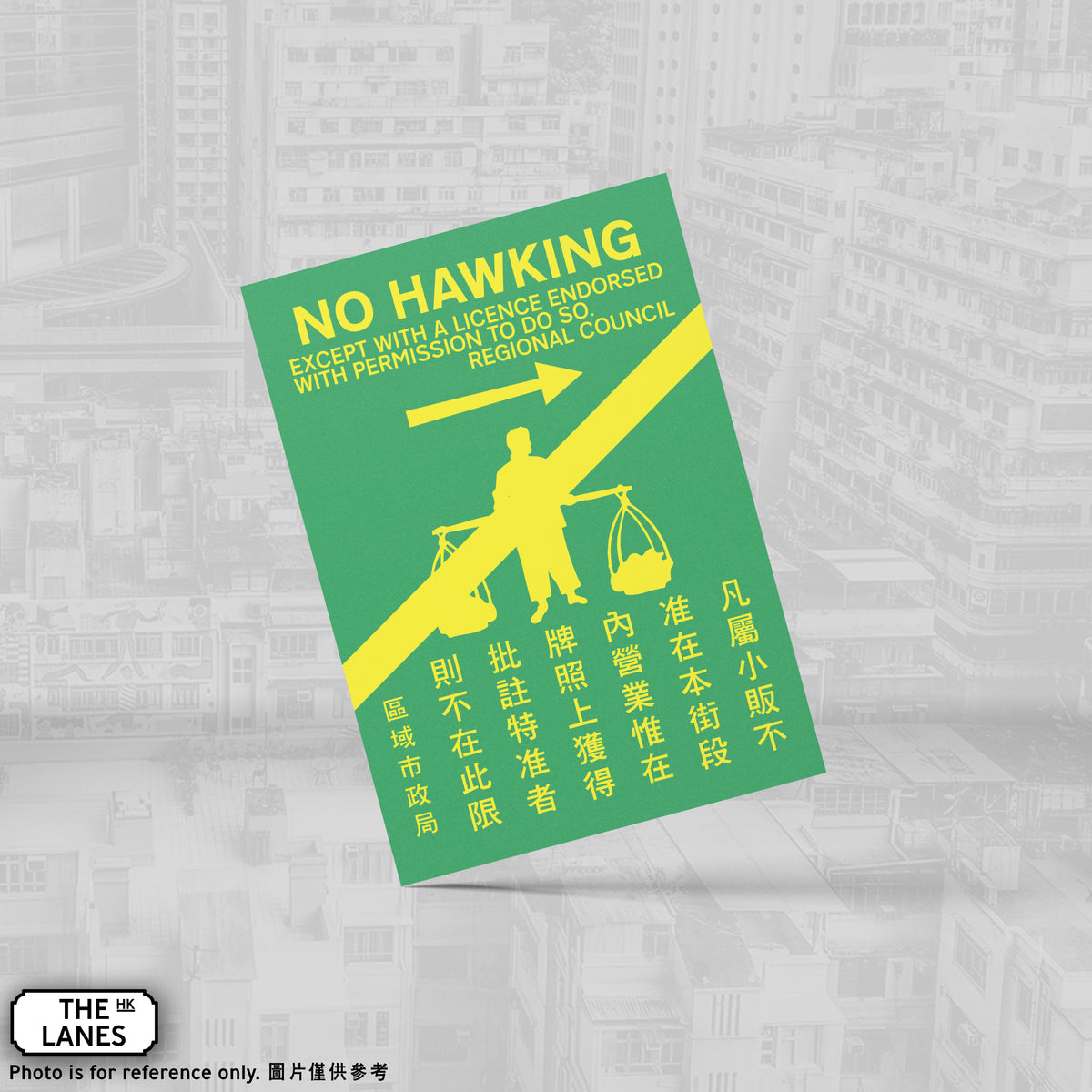 No Hawking, Regional Council A6 Postcard (Right Arrow) - The Lanes HK