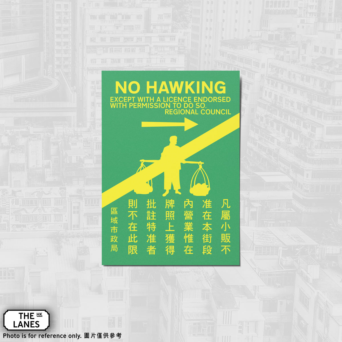 No Hawking, Regional Council A6 Postcard (Right Arrow) - The Lanes HK