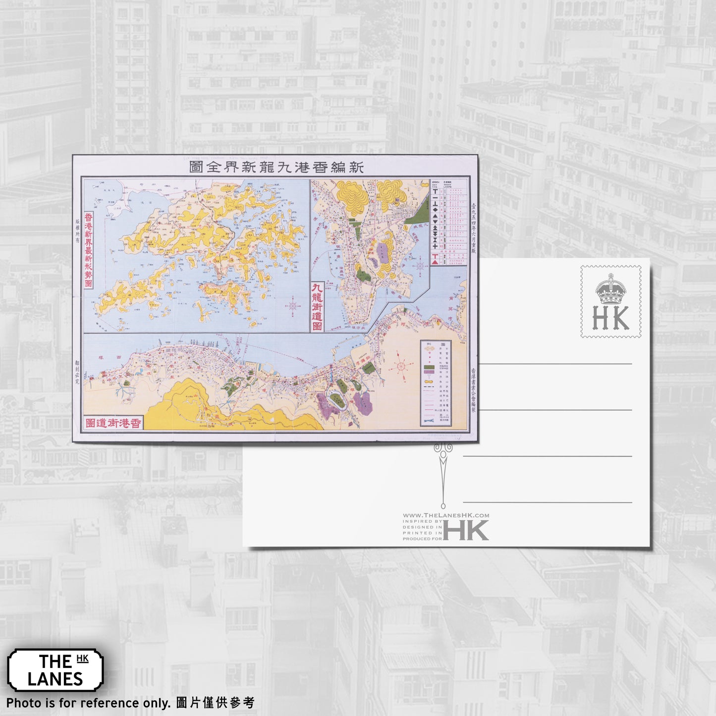 1954 Map of Hong Kong A6 Postcard