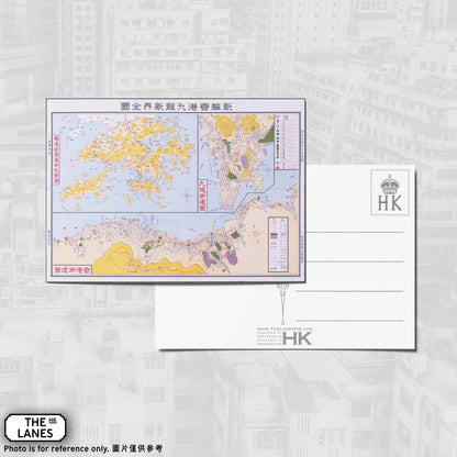 1954 Map of Hong Kong A6 Postcard