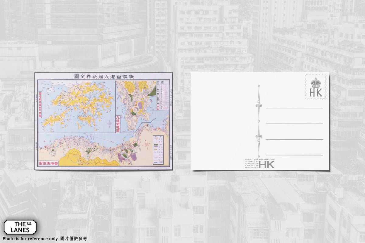 1954 Map of Hong Kong A6 Postcard - The Lanes HK