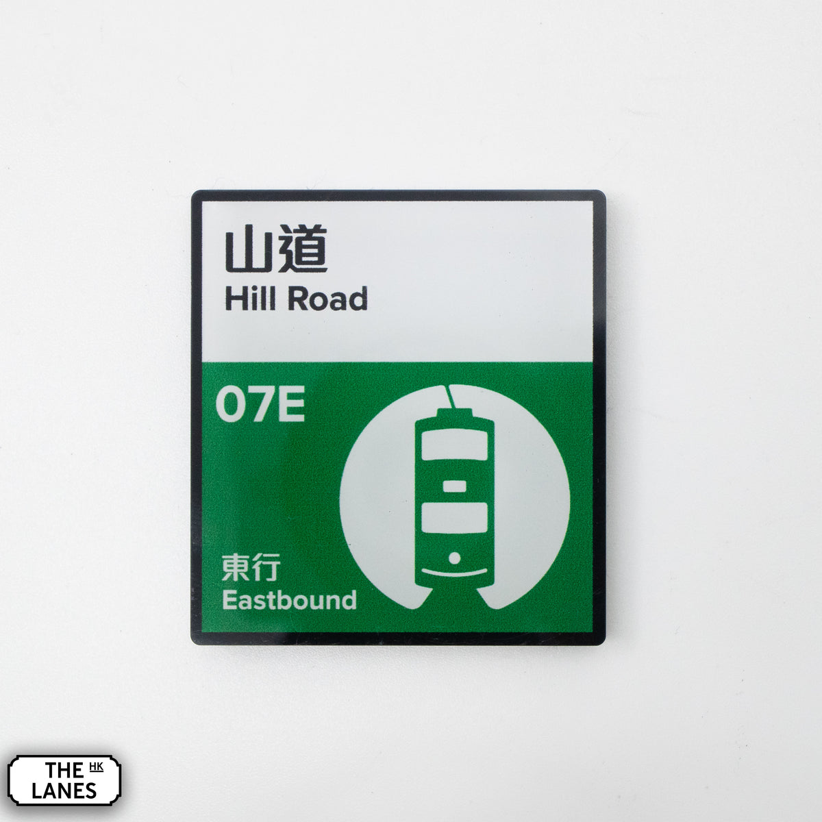 Hong Kong Tramways Station Signage Magnet - Hill Road - The Lanes HK