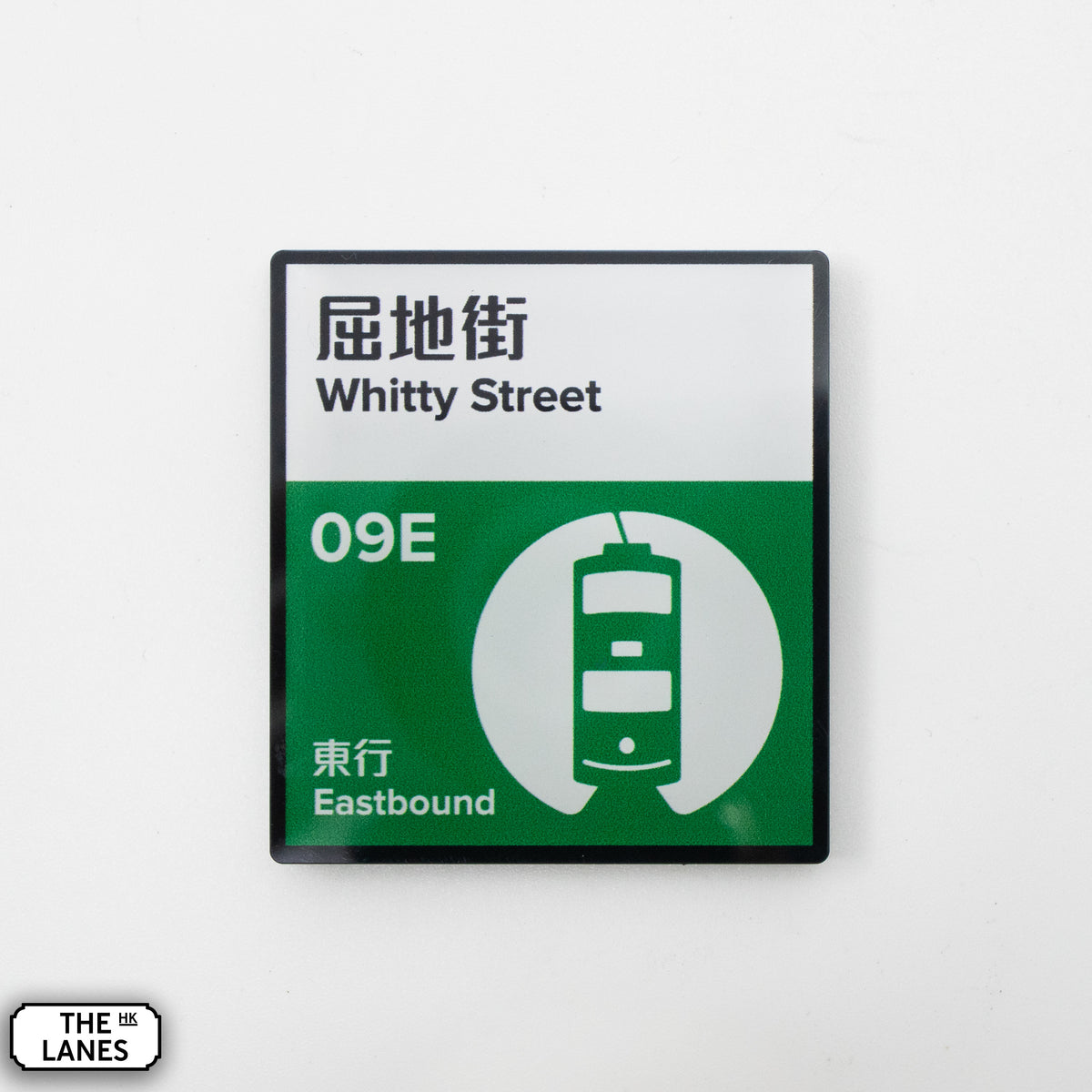 Hong Kong Tramways Station Signage Magnet - Whitty Street - The Lanes HK