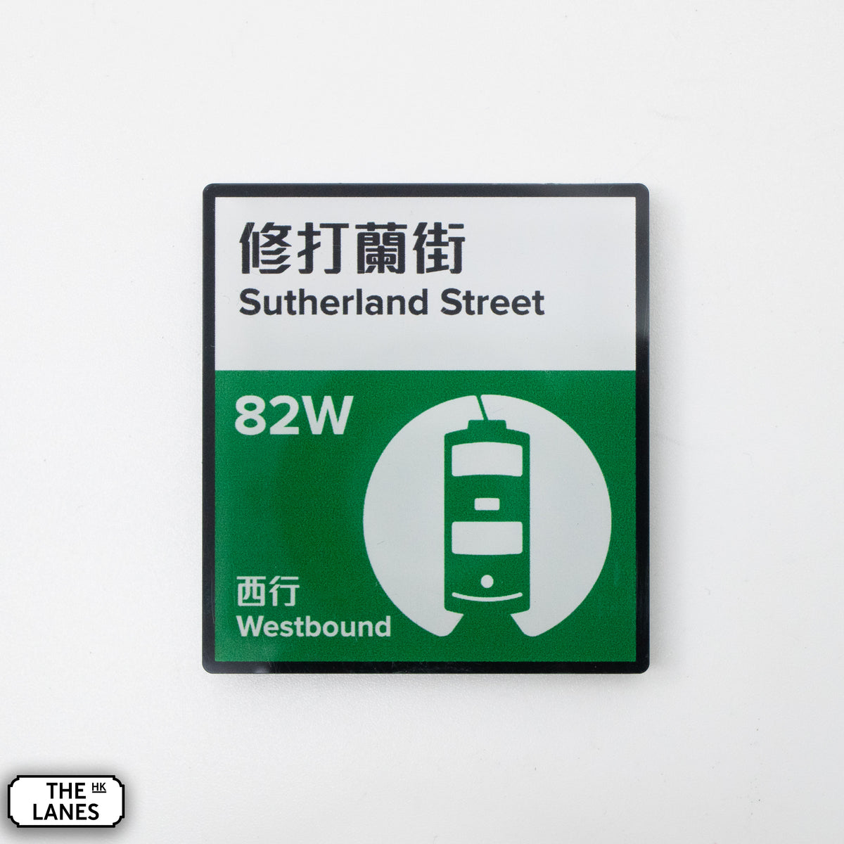 Hong Kong Tramways Station Signage Magnet - Sutherland Street - The Lanes HK