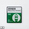 Hong Kong Tramways Station Signage Magnet - Macau Ferry Terminal - The Lanes HK