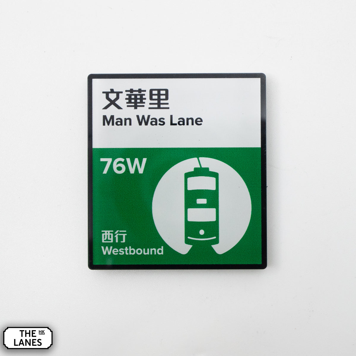 Hong Kong Tramways Station Signage Magnet - Man Wah Lane - The Lanes HK