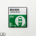 Hong Kong Tramways Station Signage Magnet - Jubilee Street - The Lanes HK