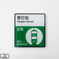 Hong Kong Tramways Station Signage Magnet - Pedder Street - The Lanes HK
