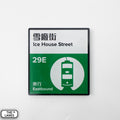 Hong Kong Tramways Station Signage Magnet - Ice House Street - The Lanes HK