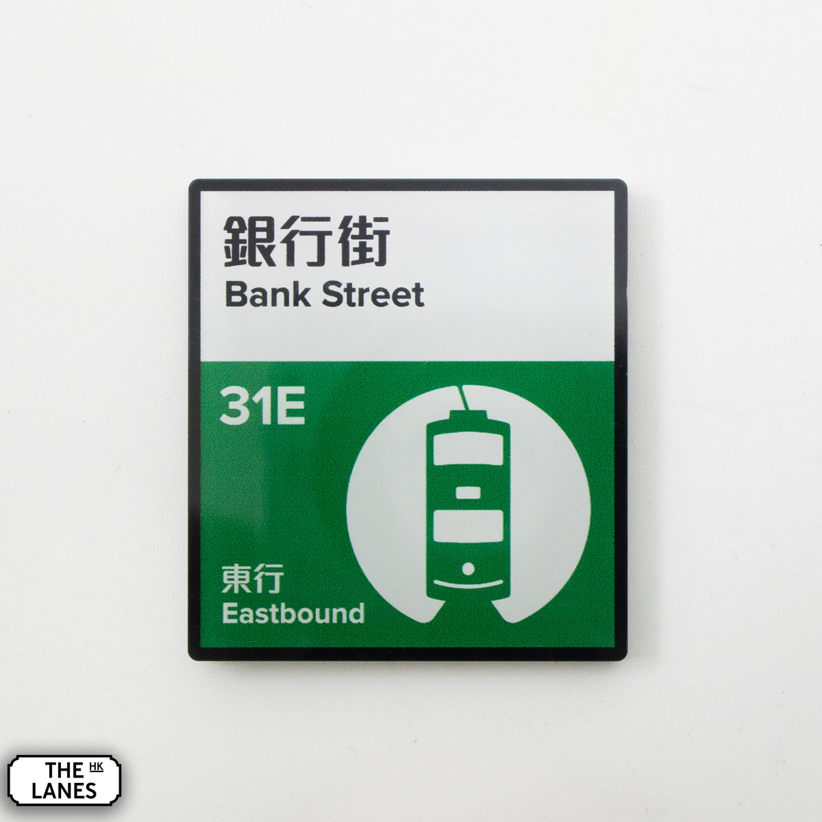 Hong Kong Tramways Station Signage Magnet - Bank Street - The Lanes HK
