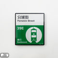 Hong Kong Tramways Station Signage Magnet - Fenwick Street - The Lanes HK