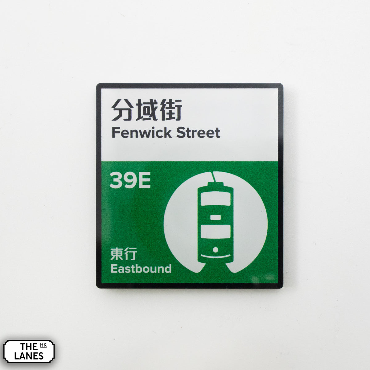 Hong Kong Tramways Station Signage Magnet - Fenwick Street - The Lanes HK
