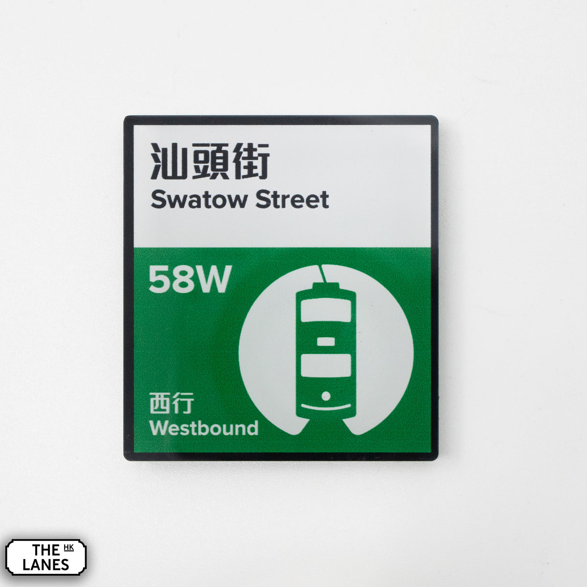Hong Kong Tramways Station Signage Magnet - Swatow Street - The Lanes HK
